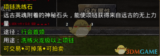 独家揭秘原始传奇装备打造全攻略 - 
