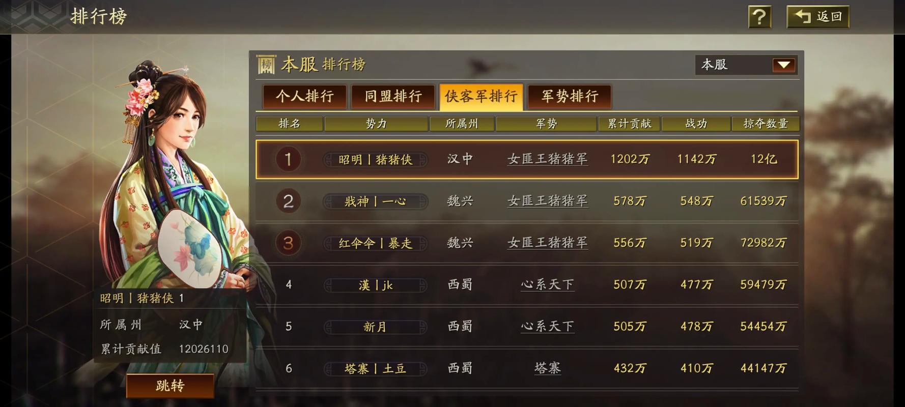 三国志战略版土匪怎么对付