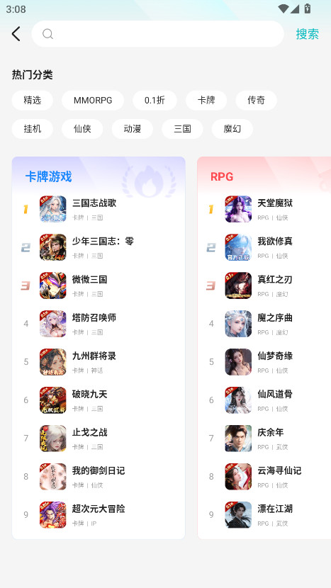 零玩游戏盒