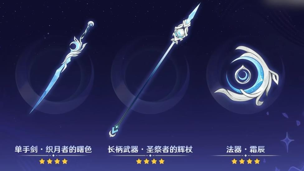  原神新增三把四星武器怎么样