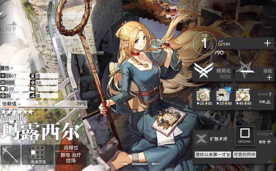  明日方舟玛露西尔一技能值得专精吗