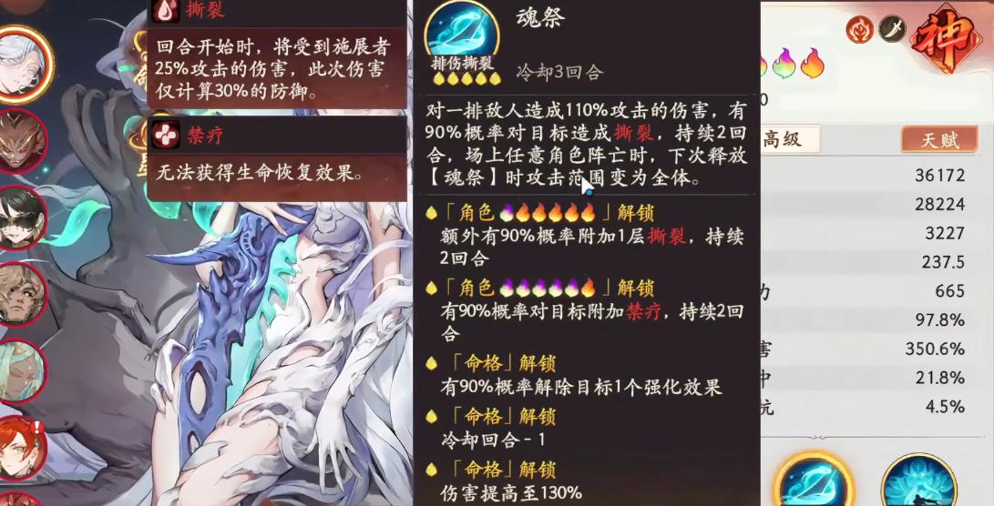  西游笔绘西行祀月玉兔强度怎么样
