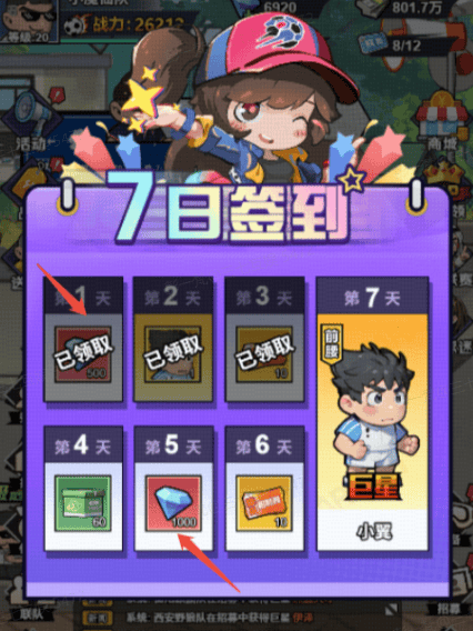足球大人物，钻石获取方法与高效使用技巧