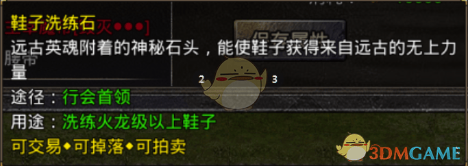 独家揭秘原始传奇装备打造全攻略 - 