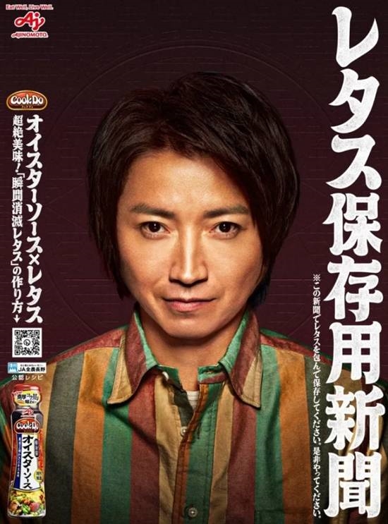 《大逃杀》男主的脸被印到包菜上 希望促进民众食欲