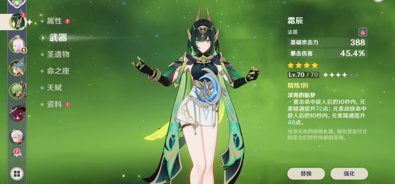 原神新增三把四星武器怎么样