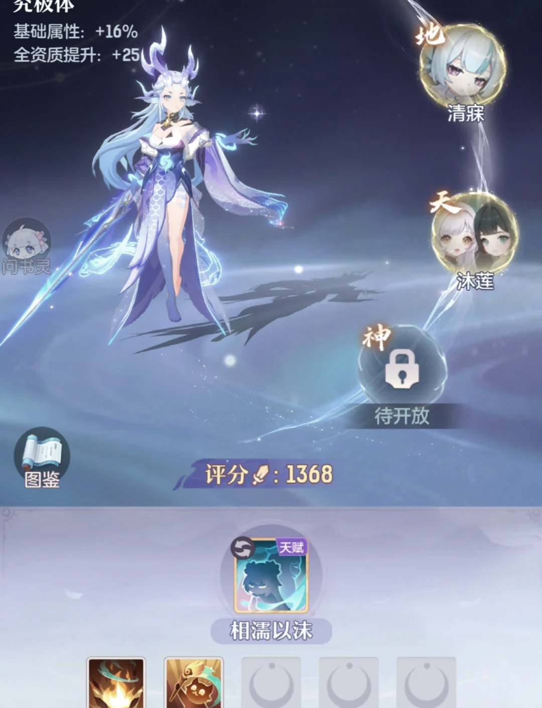 长安幻想土罗刹和水罗刹哪个厉害
