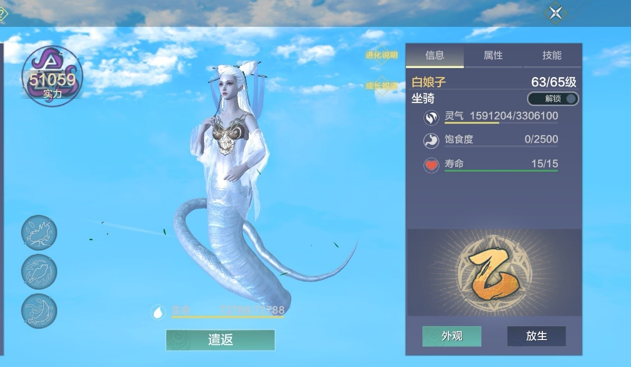  妄想山海宠物血脉怎么提升