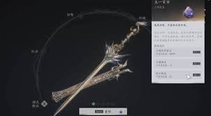 燕云十六声洗武器有哪些技巧  燕云十六声武器重铸怎么操作