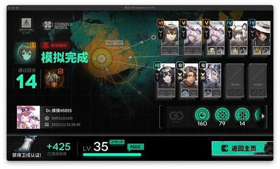 明日方舟单人绝境挑战全攻略，通关技巧大揭秘 - 