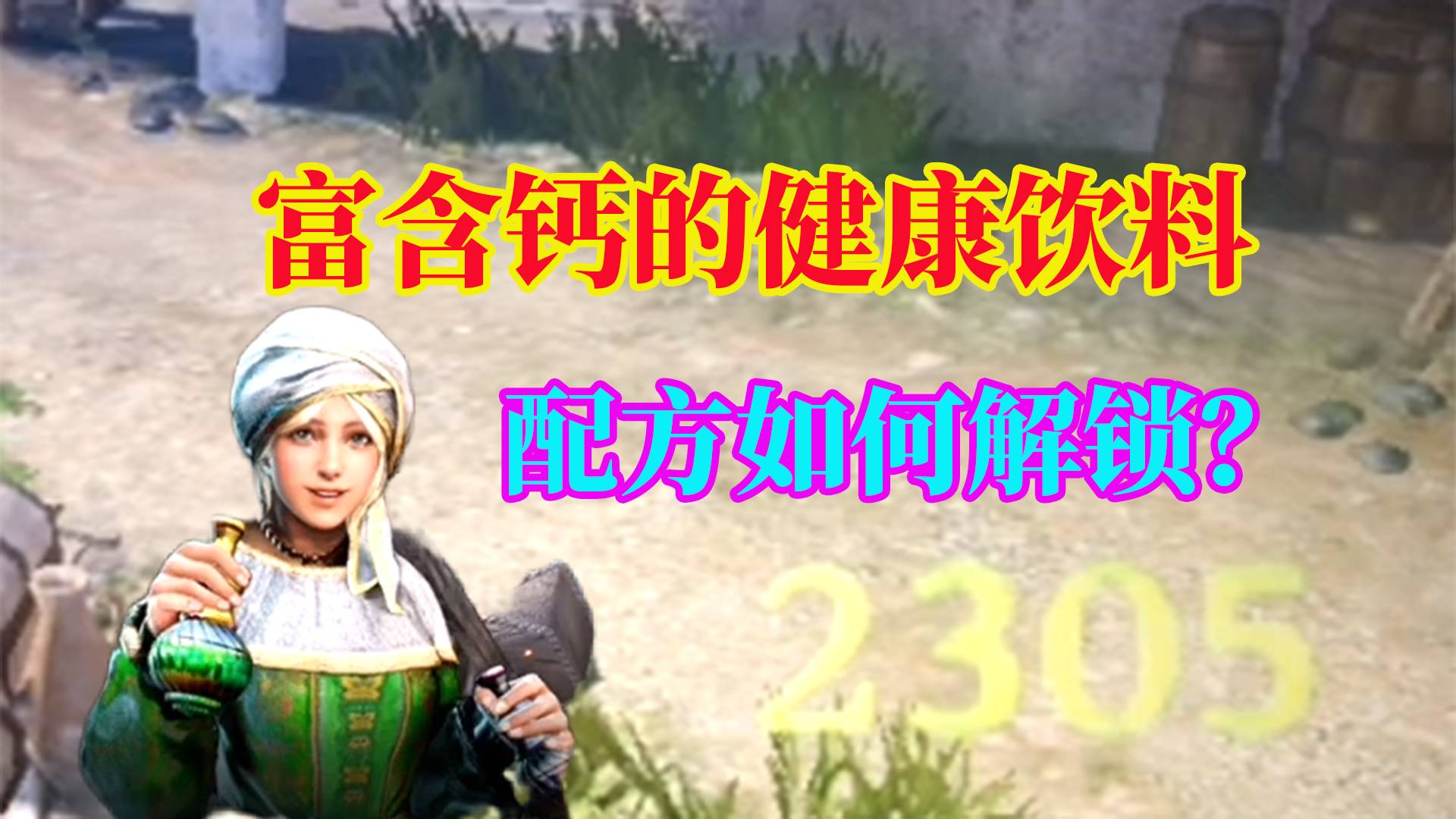 红色沙漠料理配方的制作方式有哪些  红色沙漠料理配方如何制作