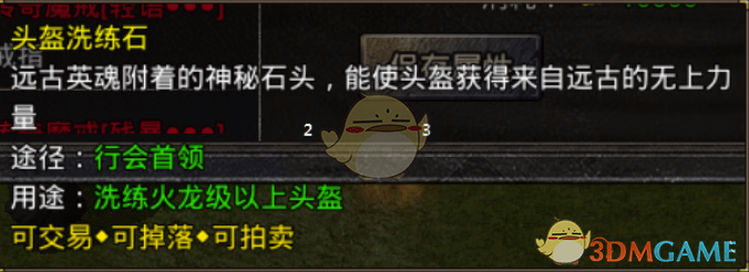 独家揭秘原始传奇装备打造全攻略 - 
