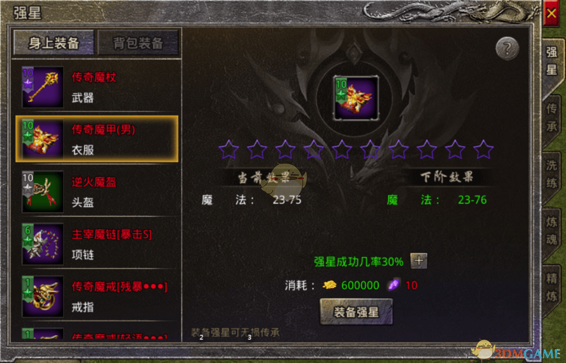 独家揭秘原始传奇装备打造全攻略 - 