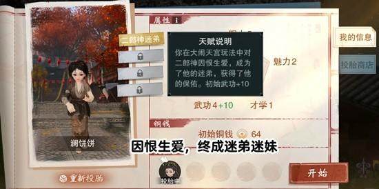一梦江湖洛镇浮生记新增什么天赋？
