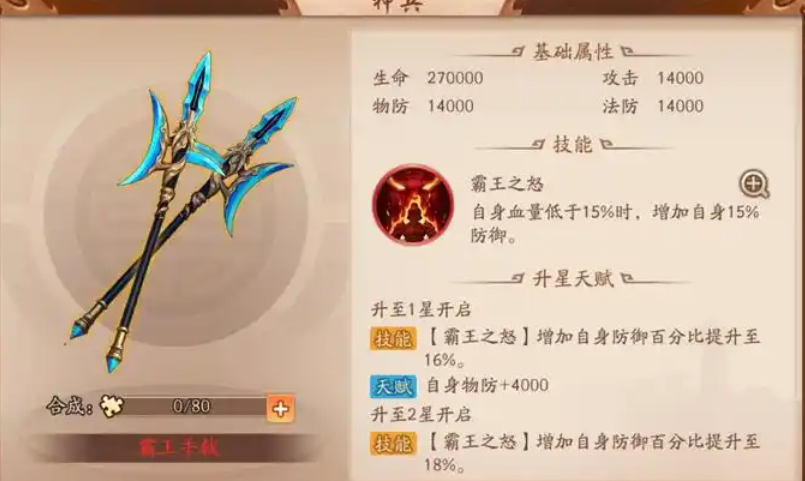  少年三国志2曹丕带什么金神兵