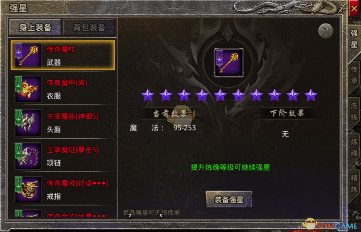 独家揭秘原始传奇装备打造全攻略 - 