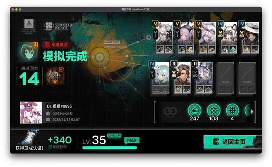 明日方舟单人绝境挑战全攻略，通关技巧大揭秘