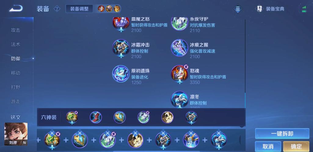  王者荣耀刘禅出装顺序是什么
