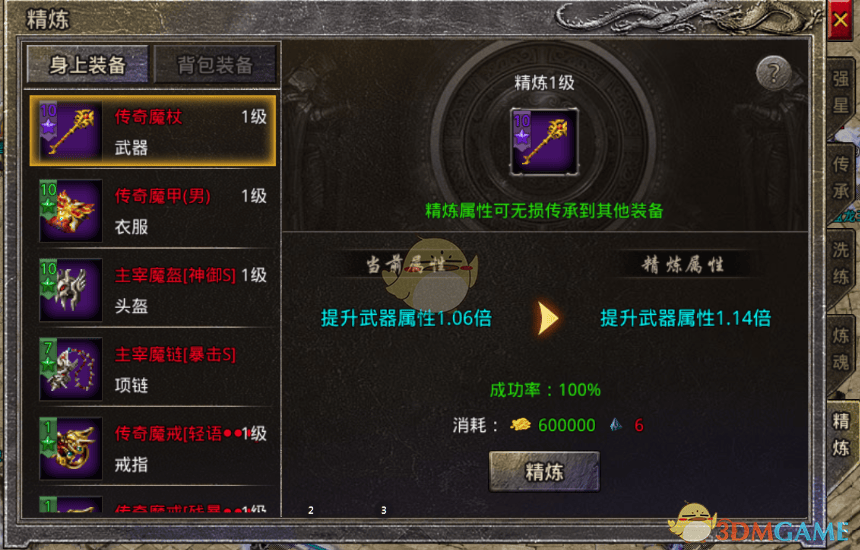 独家揭秘原始传奇装备打造全攻略 - 