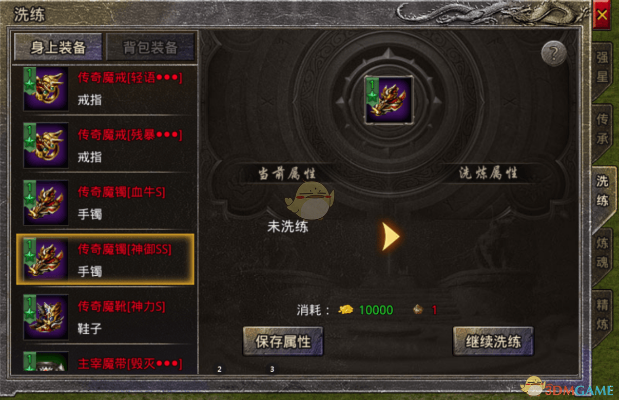 独家揭秘原始传奇装备打造全攻略 - 