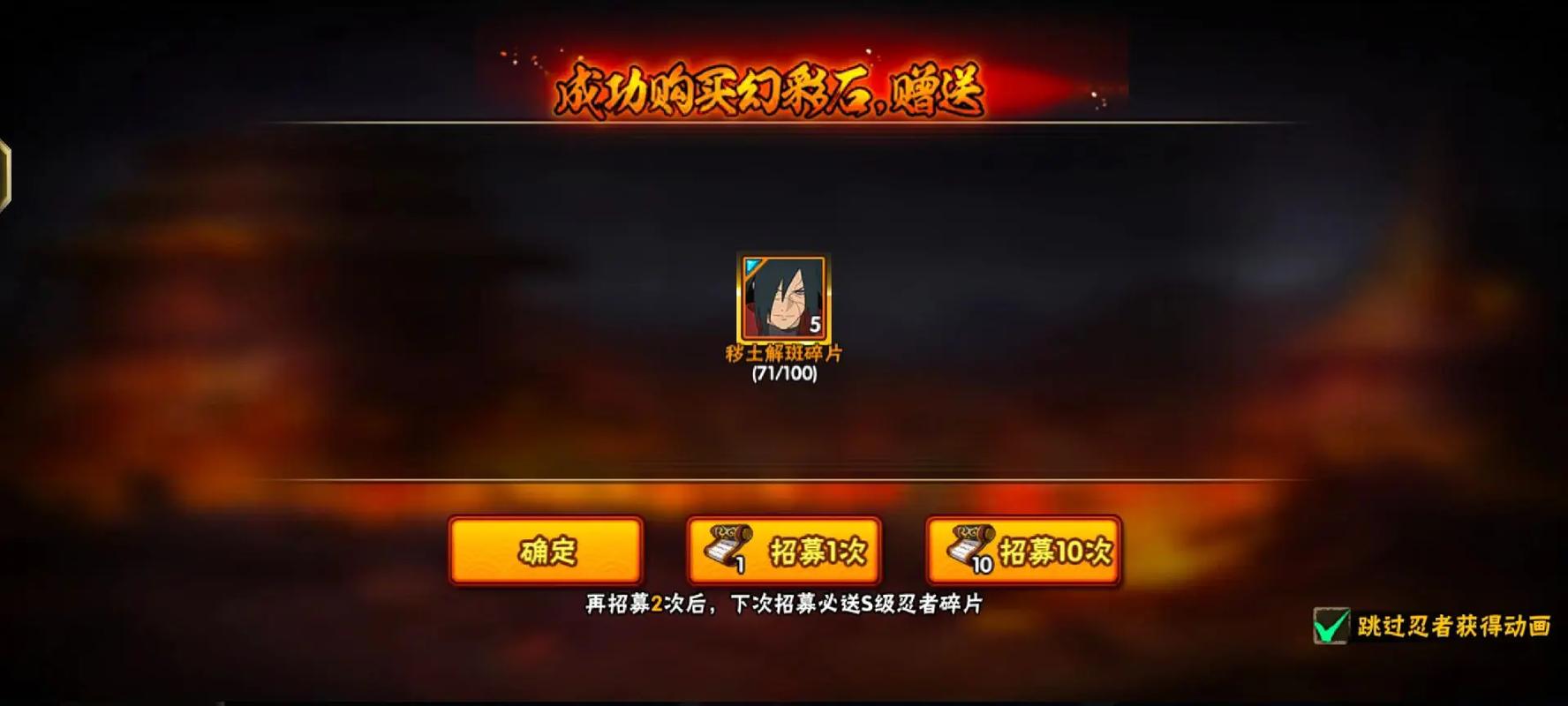  火影忍者手游怎么能打赢斑
