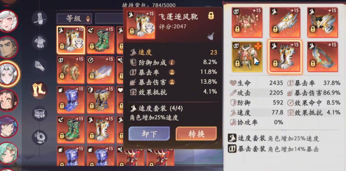  西游笔绘西行黎山老母怎么配装