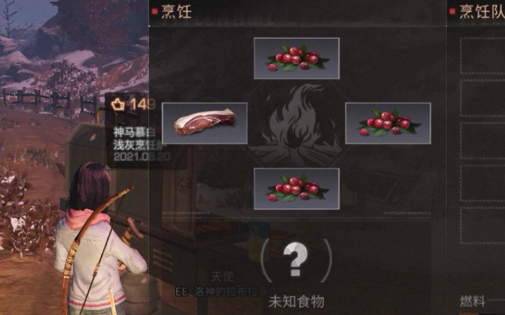  明日之后浆果怎么获得