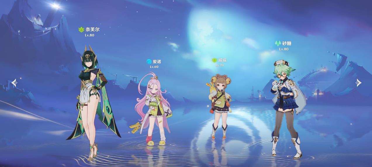 原神奈芙尔该怎么配队