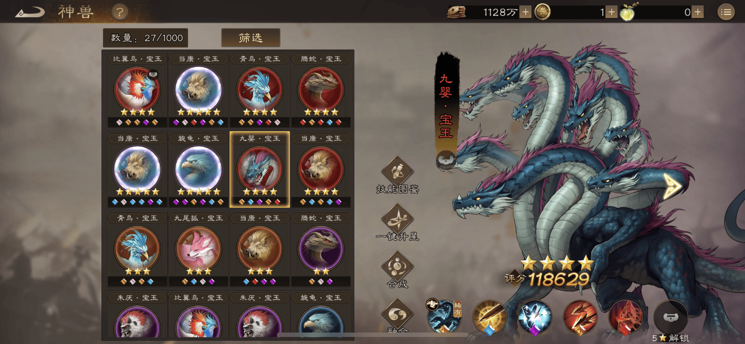 {4、新三国志曹操传神兽合成全攻略 - 