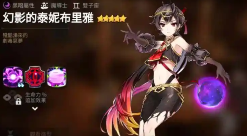 第七史诗暗法带什么神器