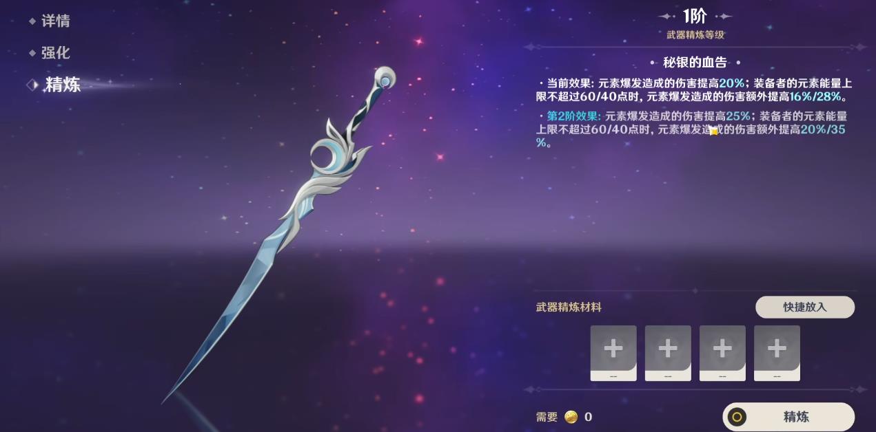 原神新增三把四星武器怎么样