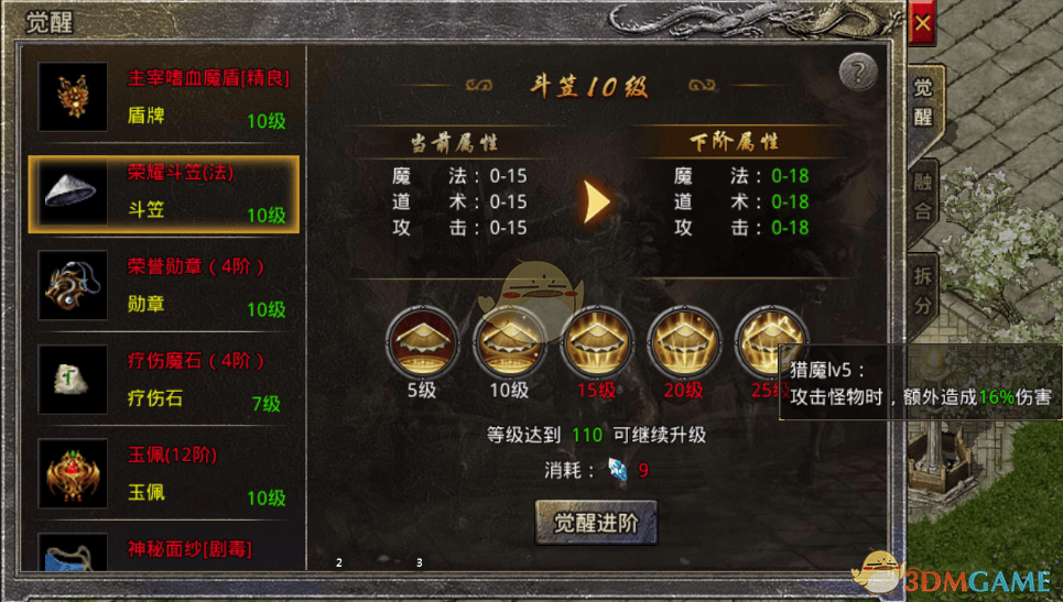 独家揭秘原始传奇装备打造全攻略 - 