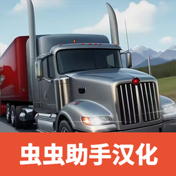 Truck Driver : Heavy Cargo  1.32