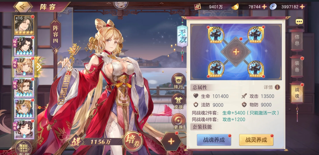 三国志幻想大陆王元姬好用吗