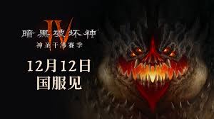 暗黑破坏神4S11冻霜踏地野蛮人构筑攻略  暗黑破坏神4S11冻霜踏地野蛮人如何构筑