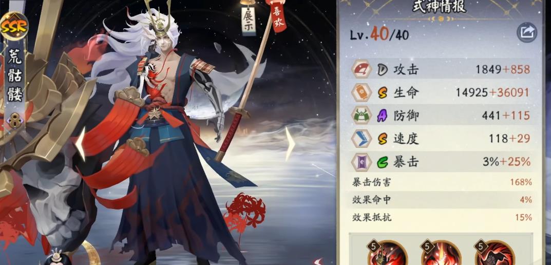  阴阳师荒骷髅克制哪些式神