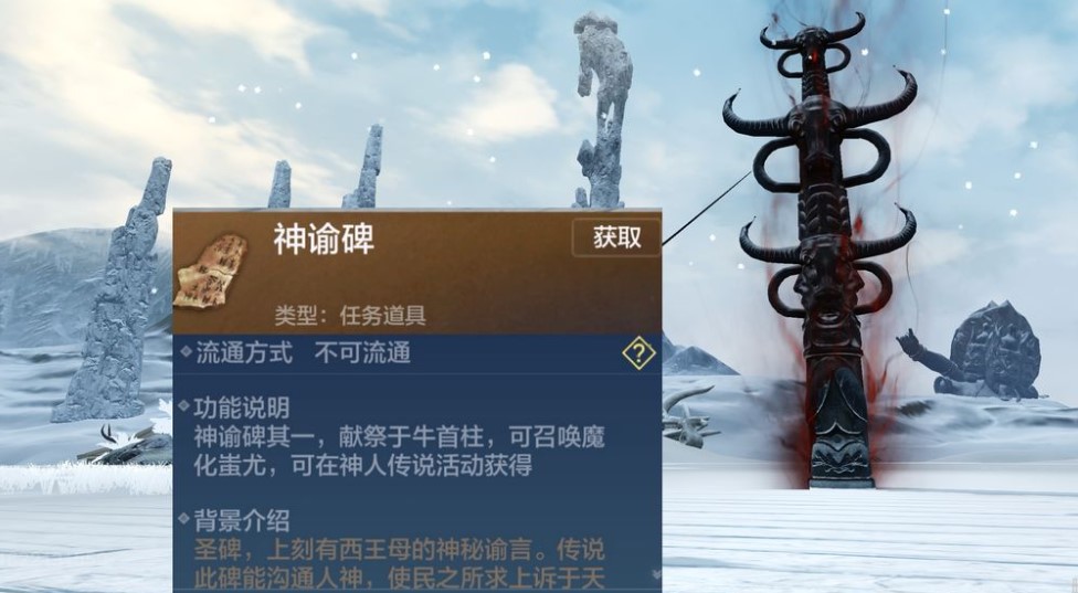  妄想山海怎么打造高级图腾