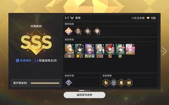 崩坏，星穹铁道光盾流阿雅高阶攻略解析 - 