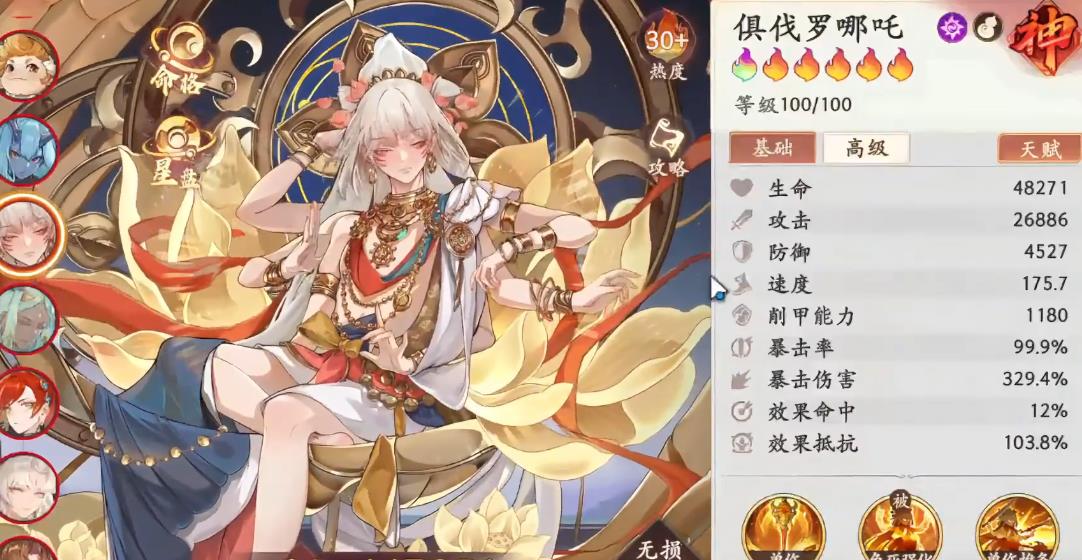  西游笔绘西行俱伐罗哪吒怎么配装