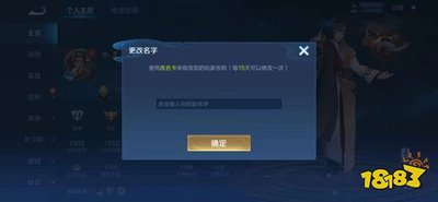 王者荣耀世界皮肤继承方法  王者荣耀世界皮肤如何继承