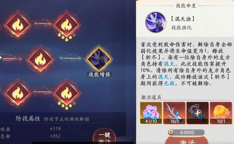 西游笔绘西行鹏魔王怎么配装