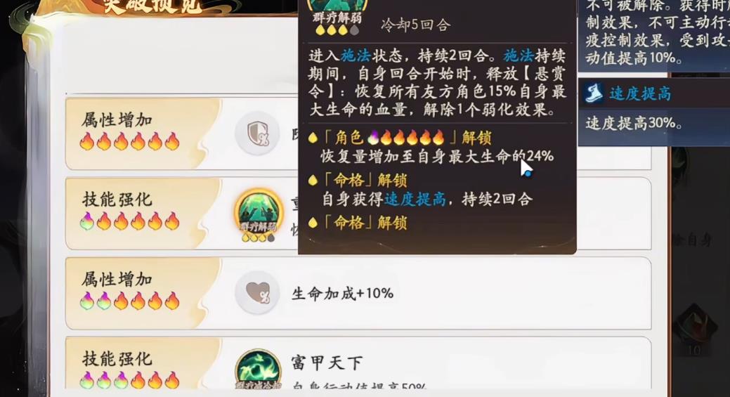  西游笔绘西行孔雀公主突破怎么抽取