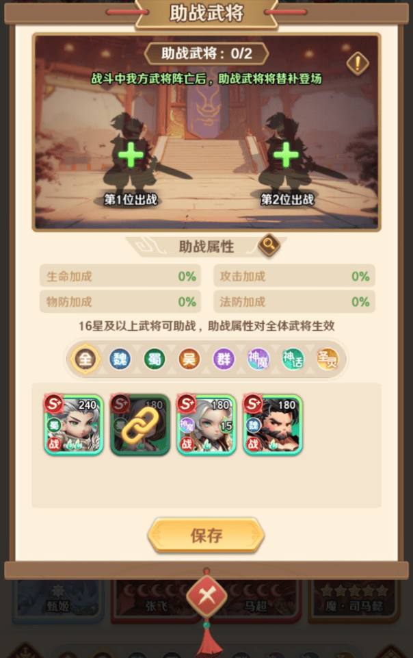 巨神军师助战英雄怎么玩？