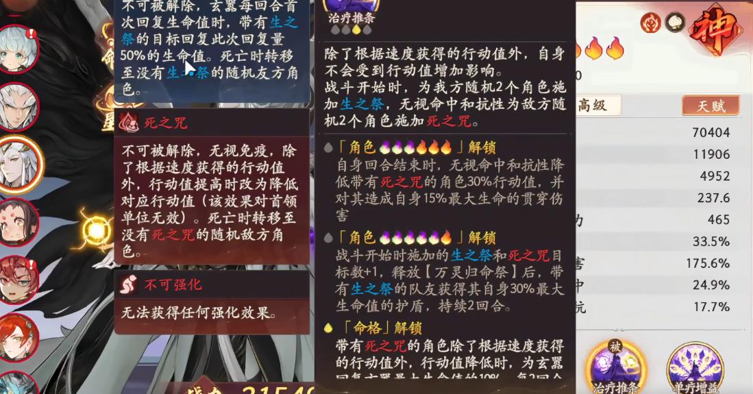  西游笔绘西行玄嚣怎么培养