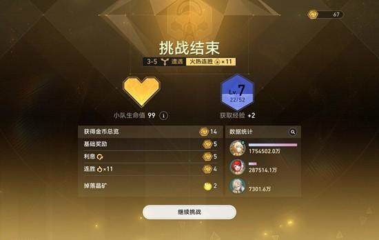 崩坏，星穹铁道光盾流阿雅高阶攻略解析 - 