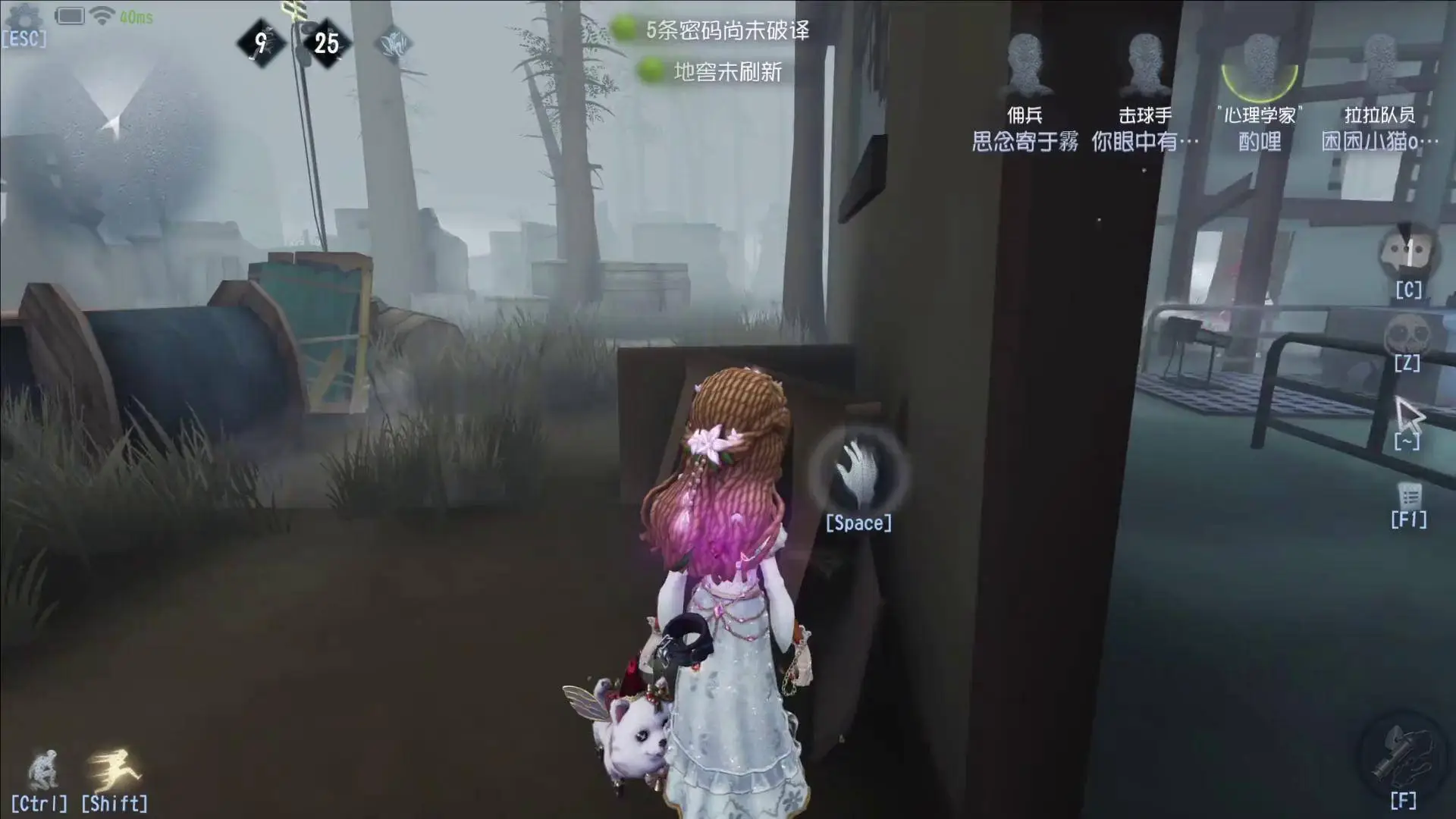  第五人格新手牵制如何理清思维