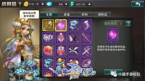 幻想少女公会星界秘境介绍  幻想少女公会星界秘境是什么
