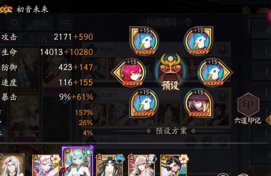 阴阳师初音未来怎么配队