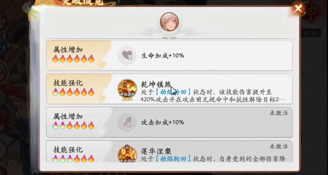  西游笔绘西行俱伐罗哪吒怎么培养