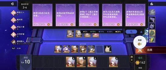 崩坏，星穹铁道全新砂里淘金玩法攻略 - 
